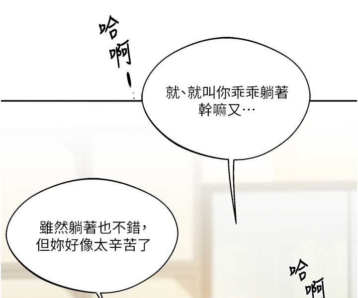 第5话-妳现在是我的形状了 - 第116.jpg页