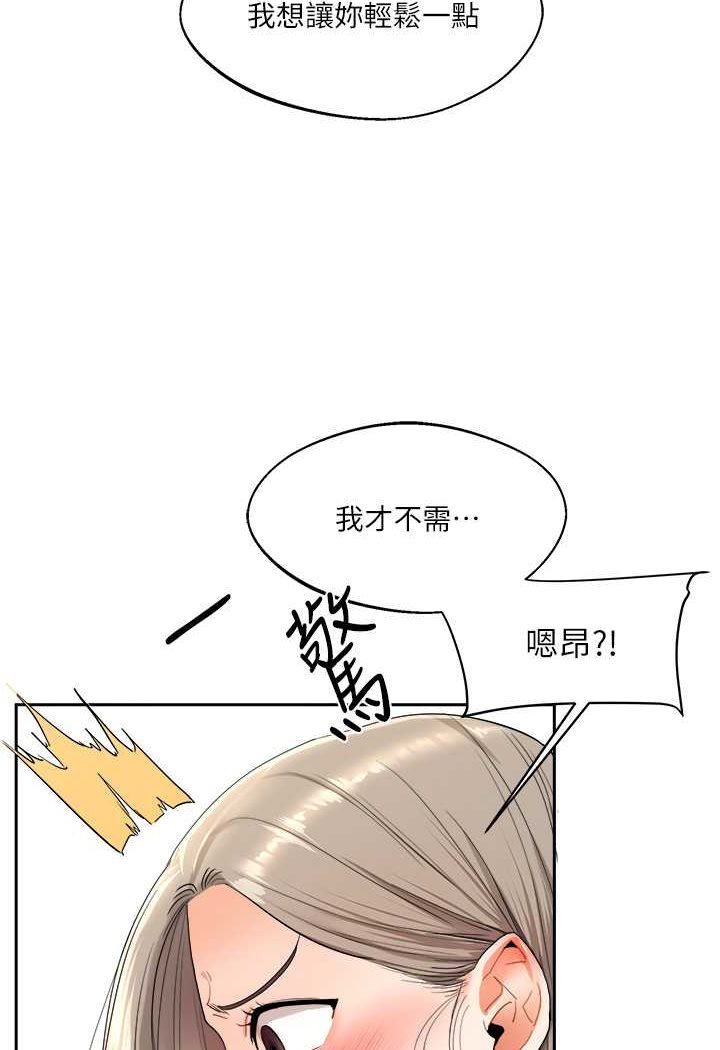 第5话-妳现在是我的形状了 - 第118.jpg页