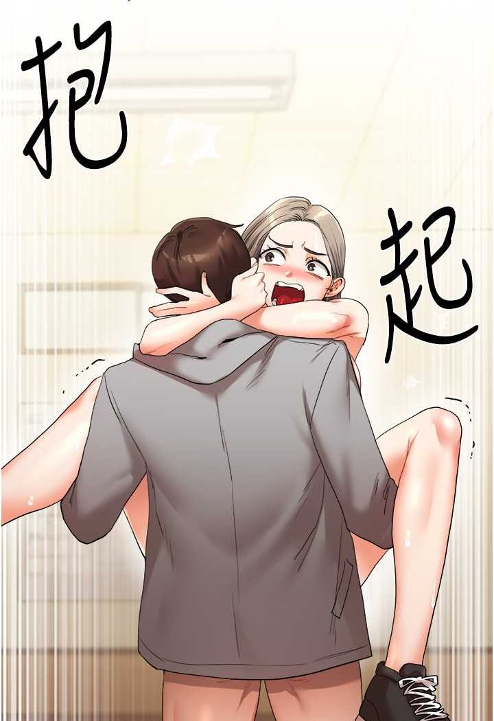 第5话-妳现在是我的形状了 - 第120.jpg页