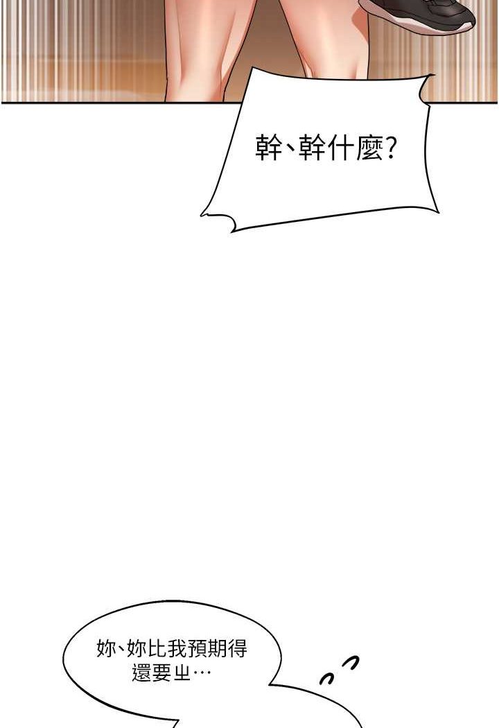 第5话-妳现在是我的形状了 - 第121.jpg页