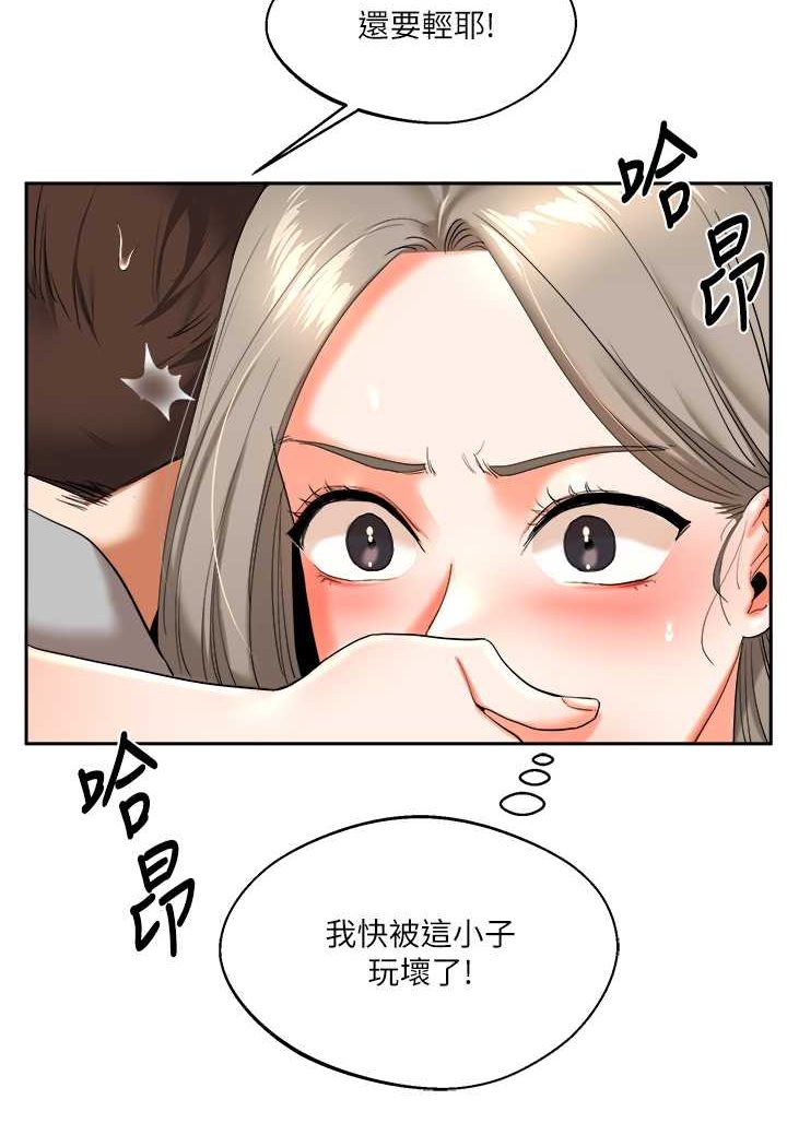 第5话-妳现在是我的形状了 - 第122.jpg页