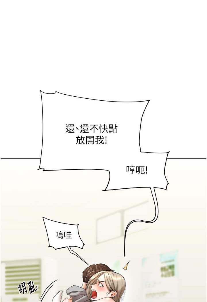 第5话-妳现在是我的形状了 - 第123.jpg页