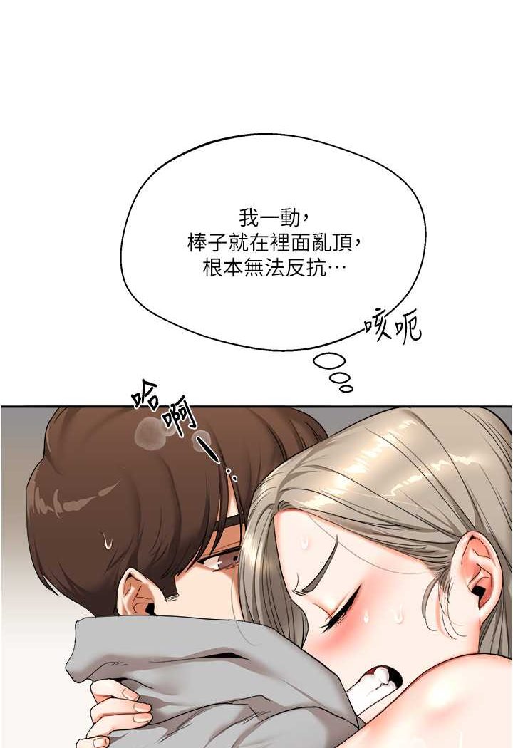 第5话-妳现在是我的形状了 - 第125.jpg页