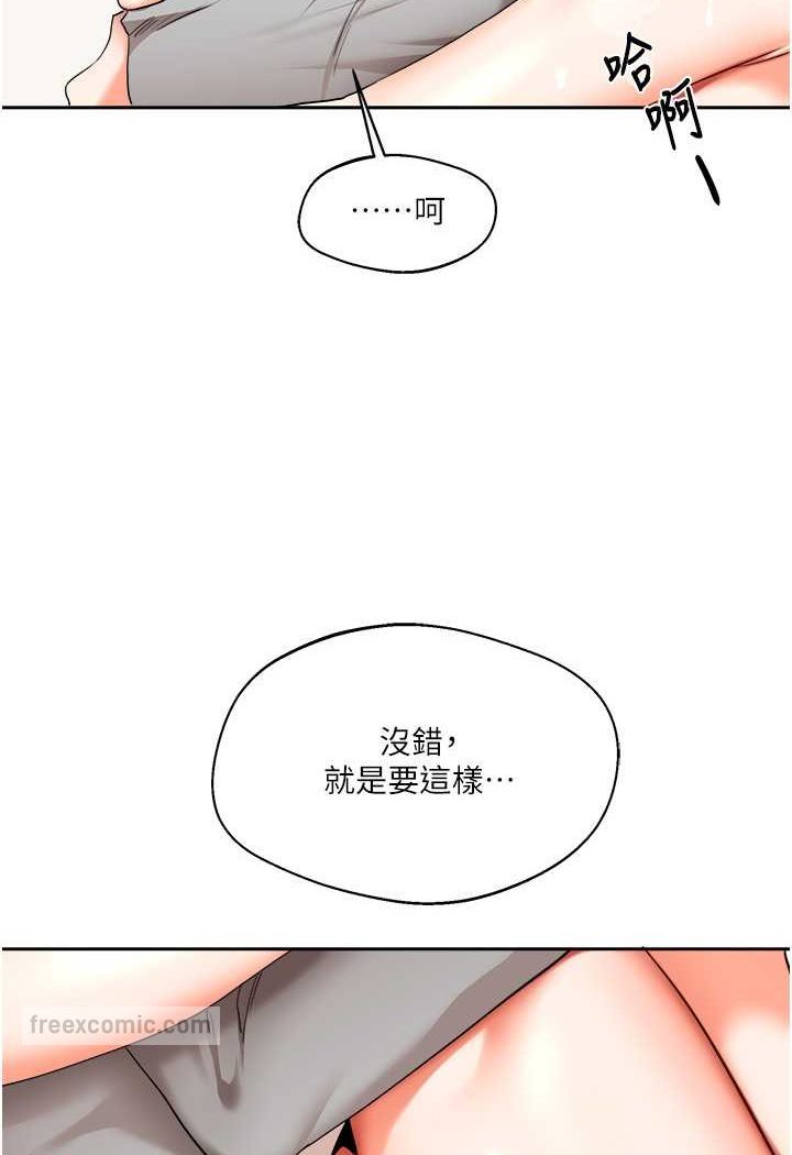 第5话-妳现在是我的形状了 - 第126.jpg页