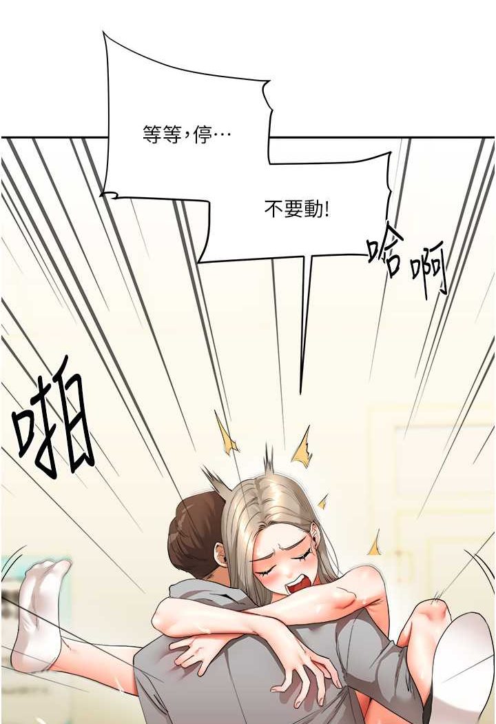 第5话-妳现在是我的形状了 - 第129.jpg页