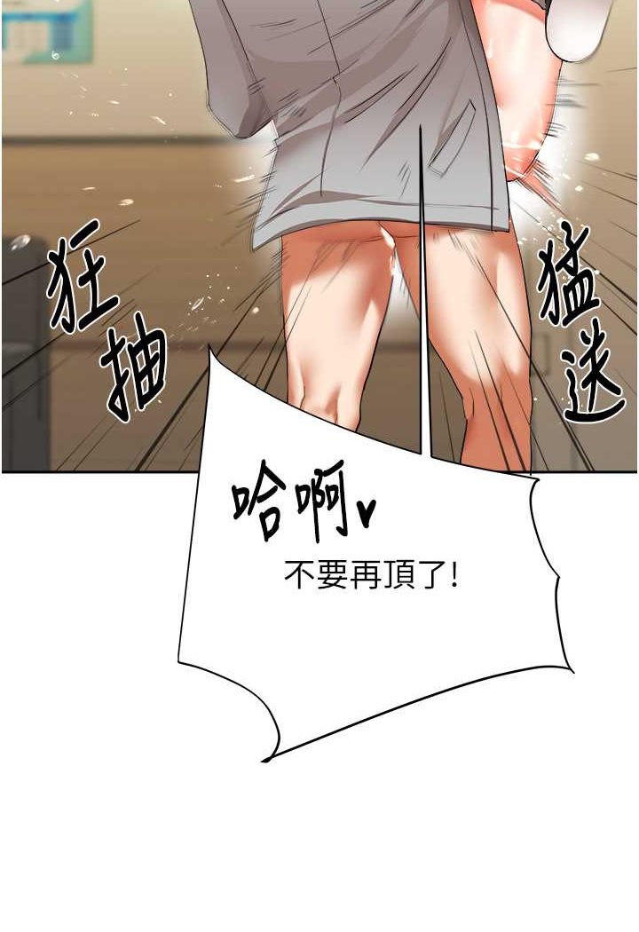 第5话-妳现在是我的形状了 - 第130.jpg页
