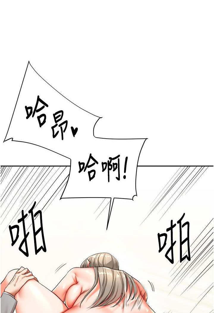 第5话-妳现在是我的形状了 - 第131.jpg页
