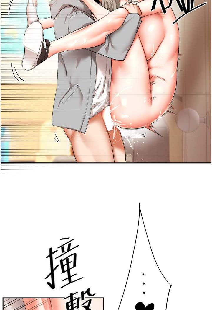 第5话-妳现在是我的形状了 - 第134.jpg页