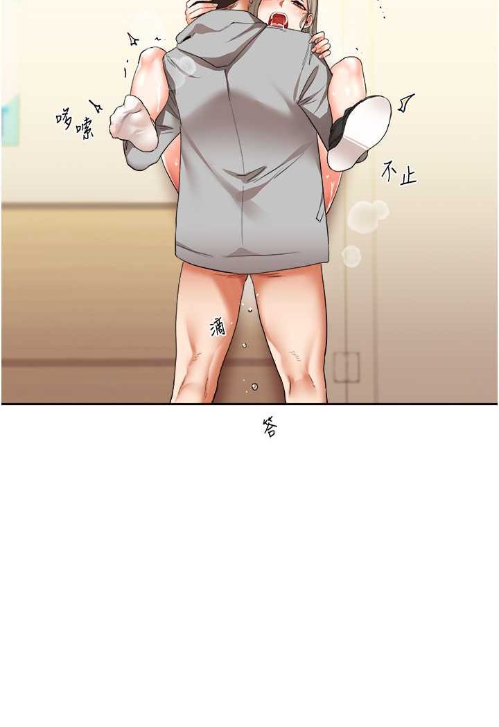 第5话-妳现在是我的形状了 - 第137.jpg页