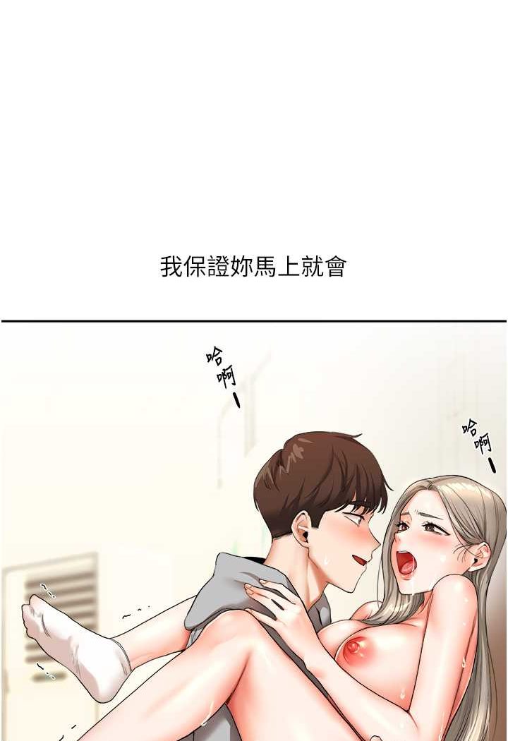 第5话-妳现在是我的形状了 - 第138.jpg页