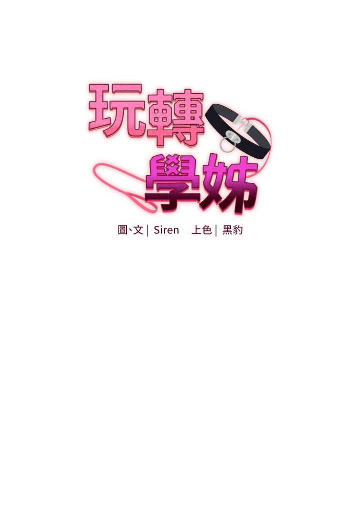 第6话-把学姐对折猛襙 - 第8.jpg页