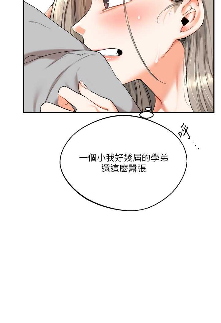 第6话-把学姐对折猛襙 - 第12.jpg页