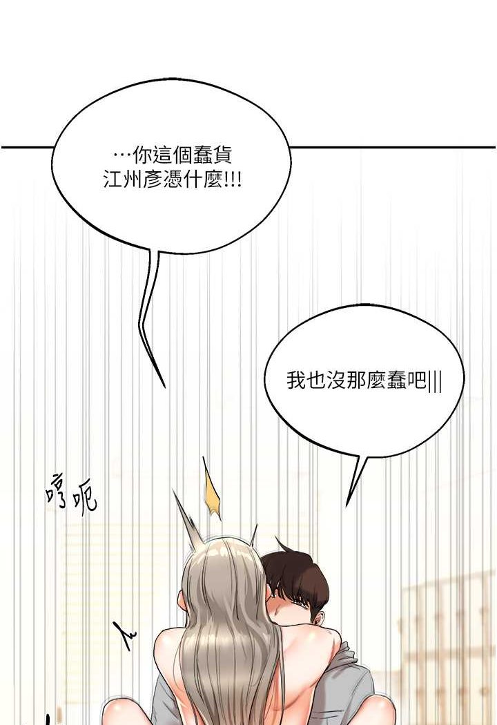 第6话-把学姐对折猛襙 - 第13.jpg页