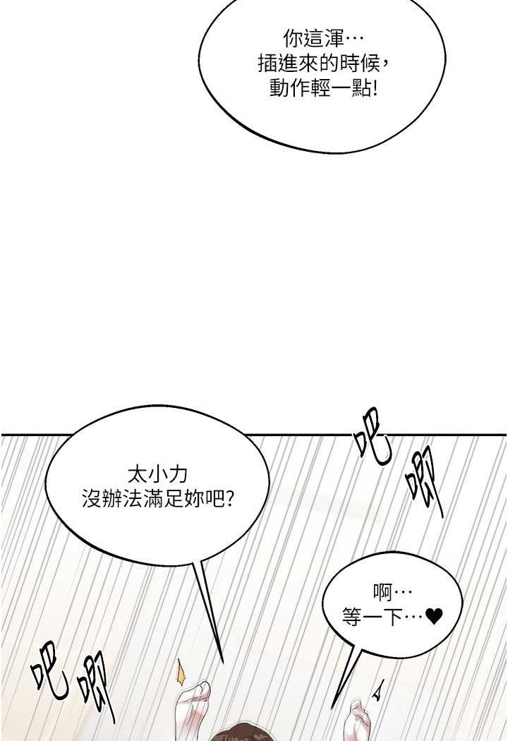 第6话-把学姐对折猛襙 - 第28.jpg页