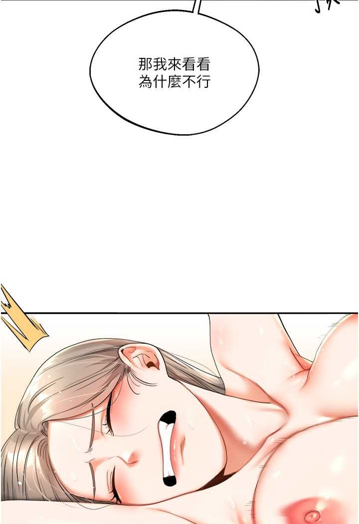 第6话-把学姐对折猛襙 - 第44.jpg页