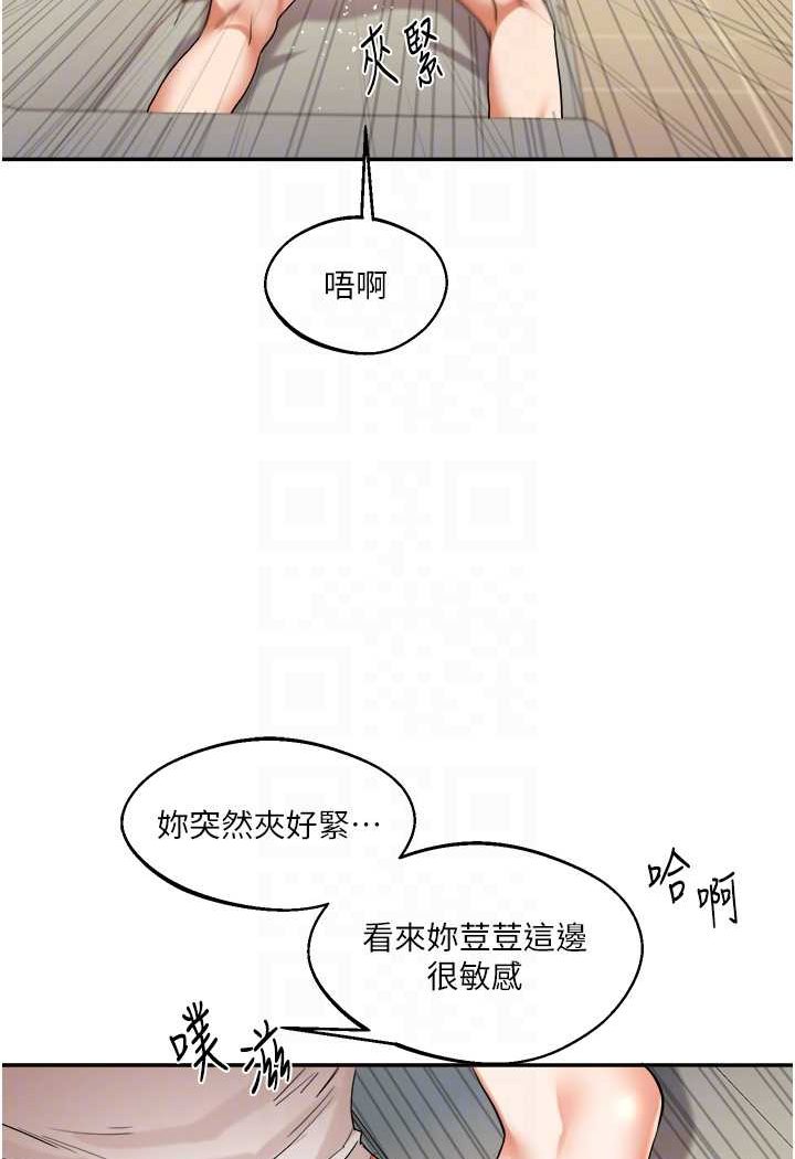 第6话-把学姐对折猛襙 - 第47.jpg页