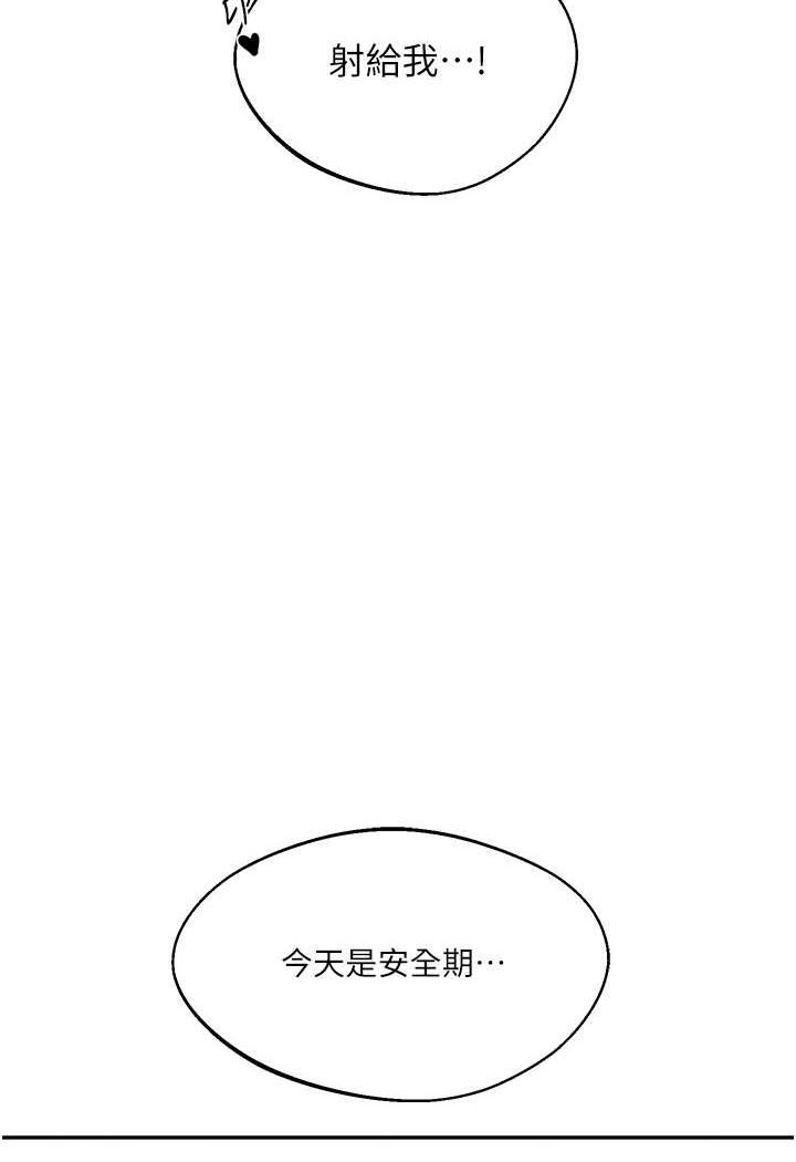 第6话-把学姐对折猛襙 - 第53.jpg页