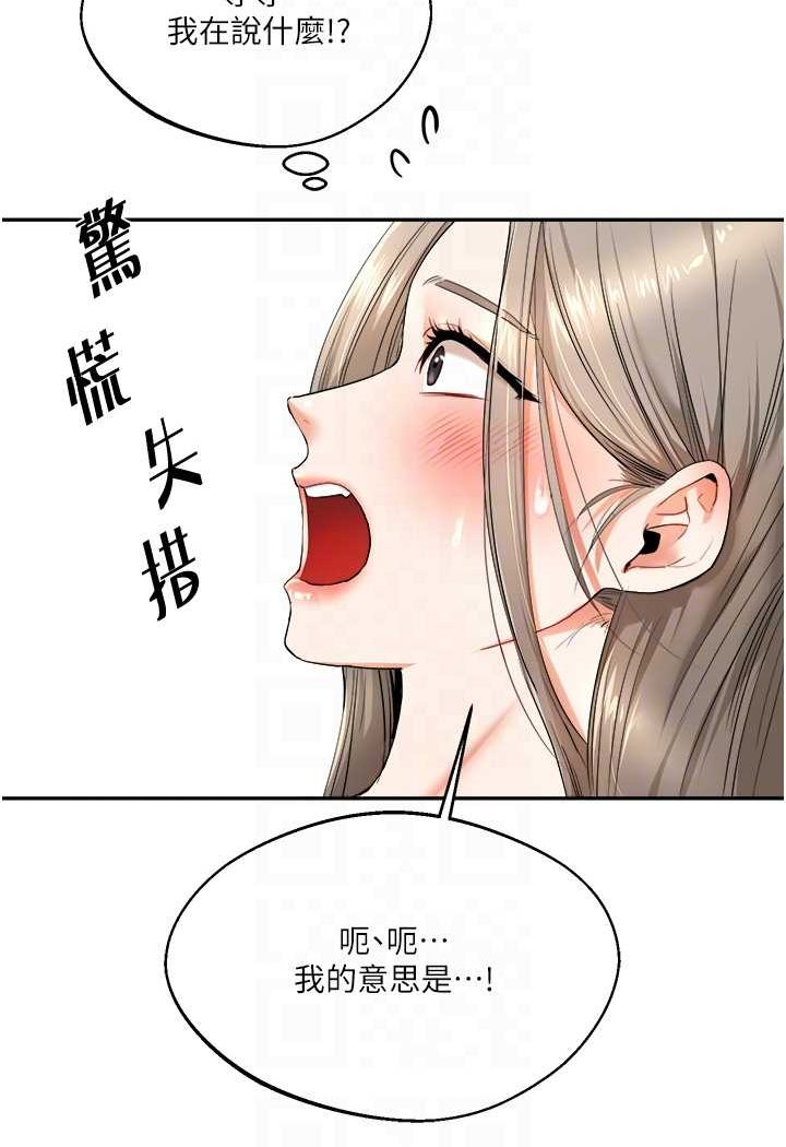 第6话-把学姐对折猛襙 - 第56.jpg页