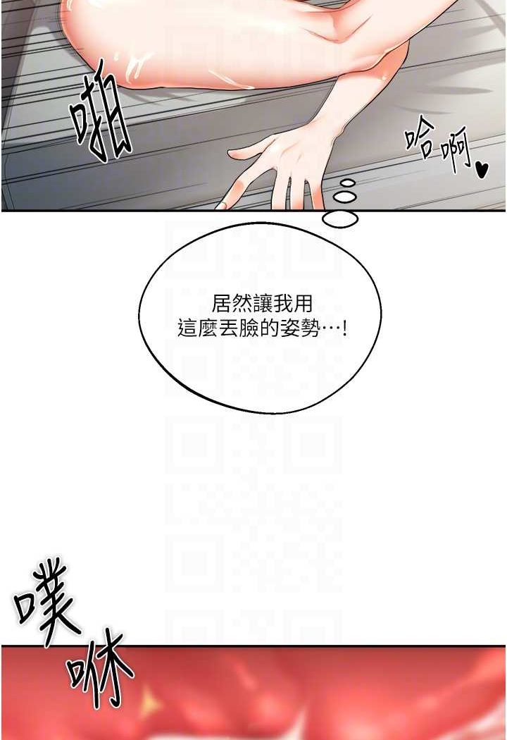 第6话-把学姐对折猛襙 - 第62.jpg页