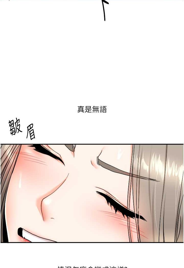 第6话-把学姐对折猛襙 - 第76.jpg页