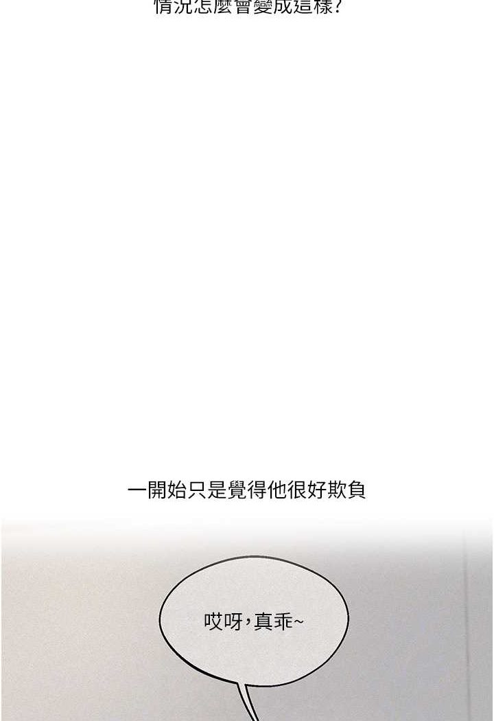 第6话-把学姐对折猛襙 - 第77.jpg页