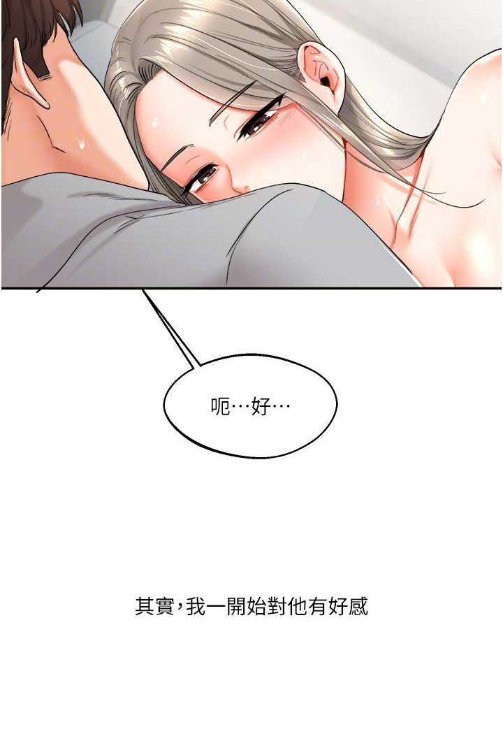 第6话-把学姐对折猛襙 - 第85.jpg页
