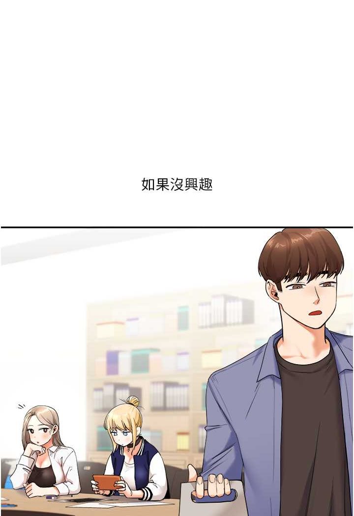 第6话-把学姐对折猛襙 - 第86.jpg页