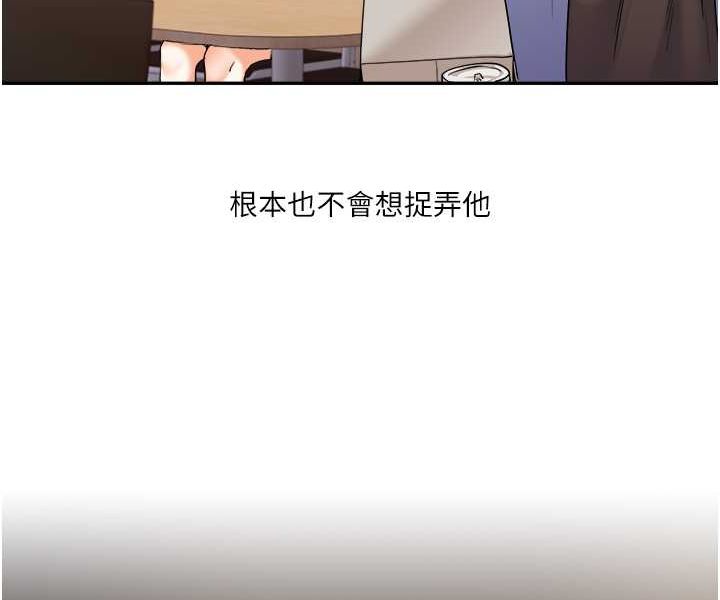 第6话-把学姐对折猛襙 - 第87.jpg页