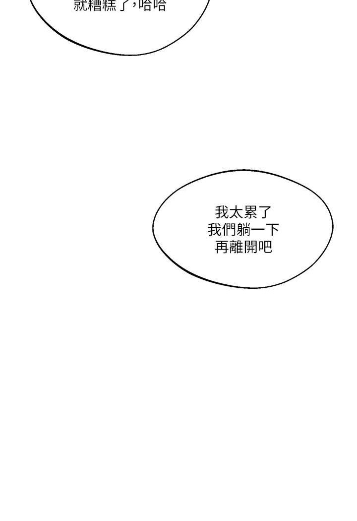 第6话-把学姐对折猛襙 - 第92.jpg页