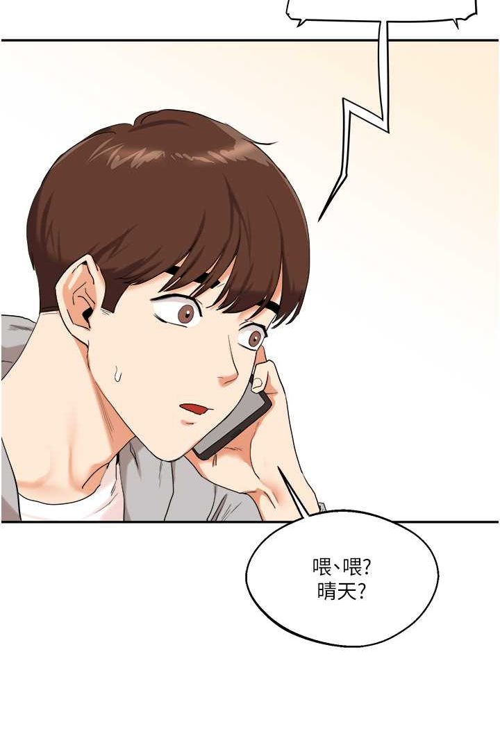 第6话-把学姐对折猛襙 - 第96.jpg页