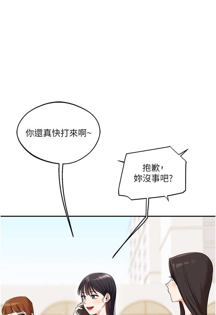 第6话-把学姐对折猛襙 - 第97.jpg页