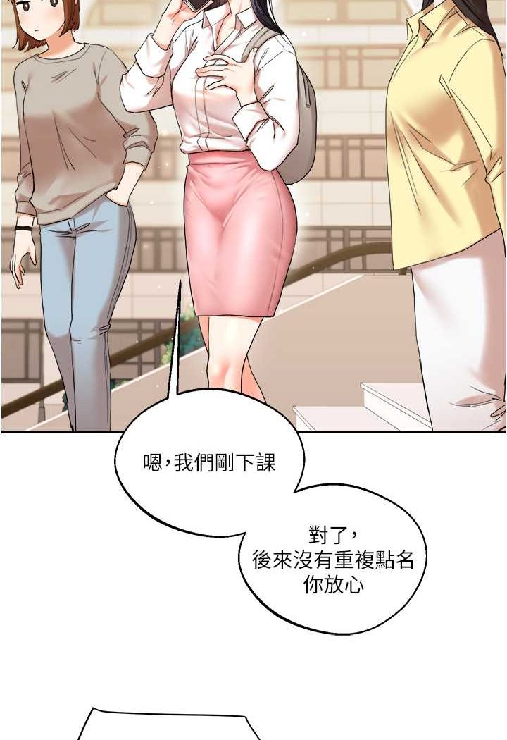 第6话-把学姐对折猛襙 - 第98.jpg页