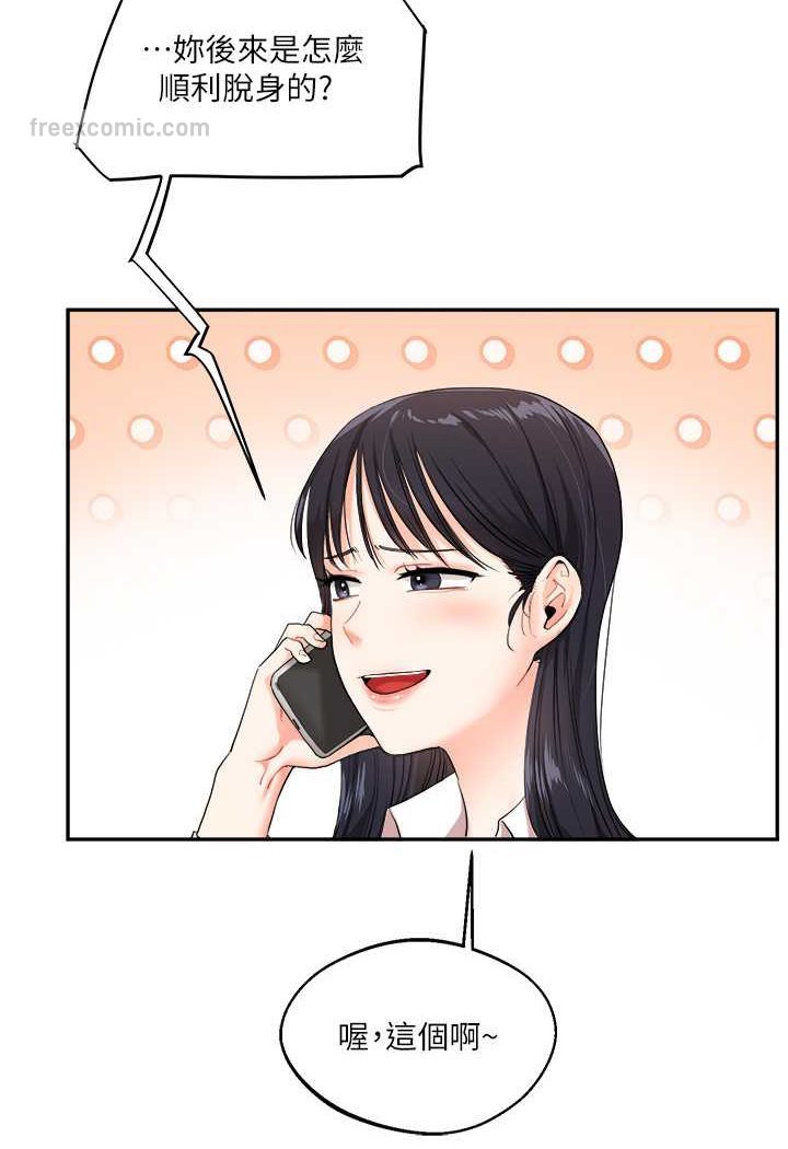 第6话-把学姐对折猛襙 - 第99.jpg页