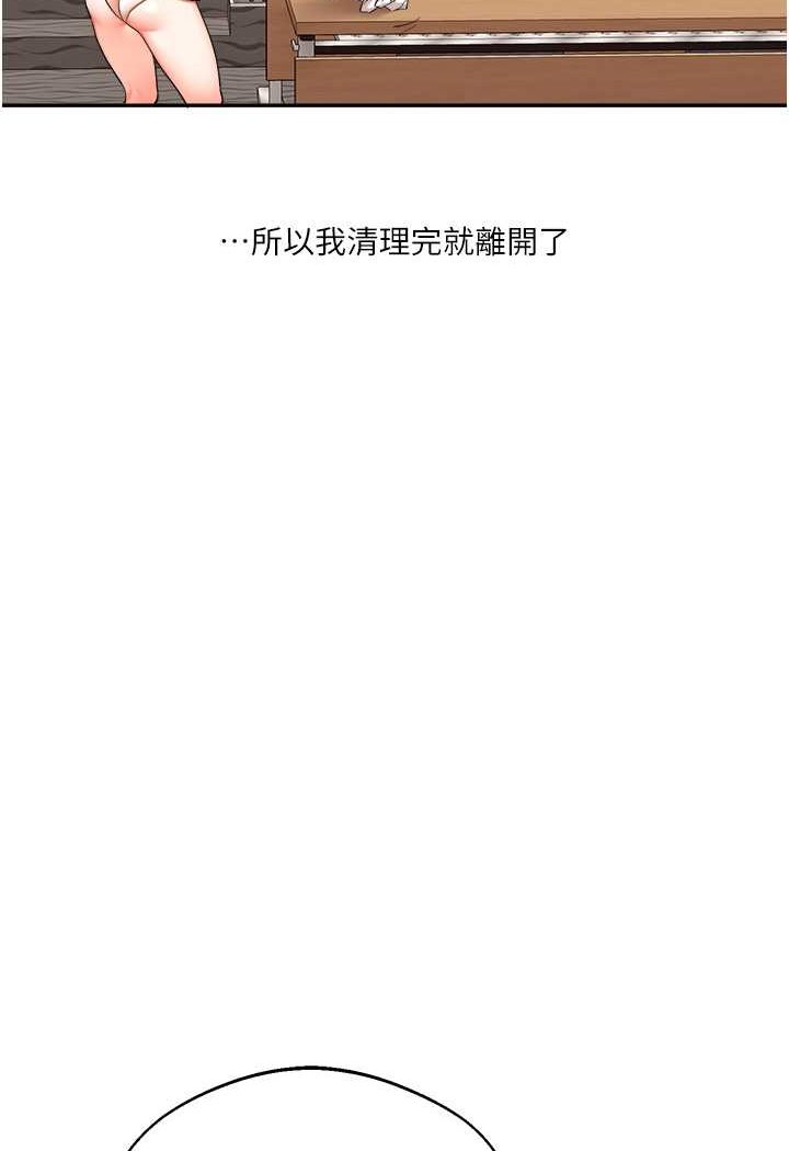 第6话-把学姐对折猛襙 - 第104.jpg页