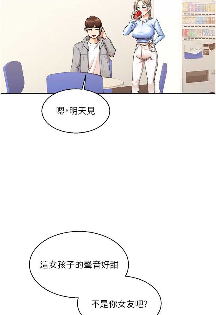 第6话-把学姐对折猛襙 - 第107.jpg页