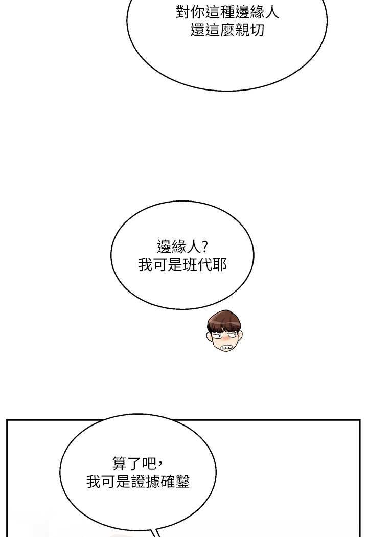 第6话-把学姐对折猛襙 - 第109.jpg页