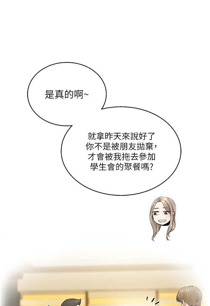 第6话-把学姐对折猛襙 - 第111.jpg页