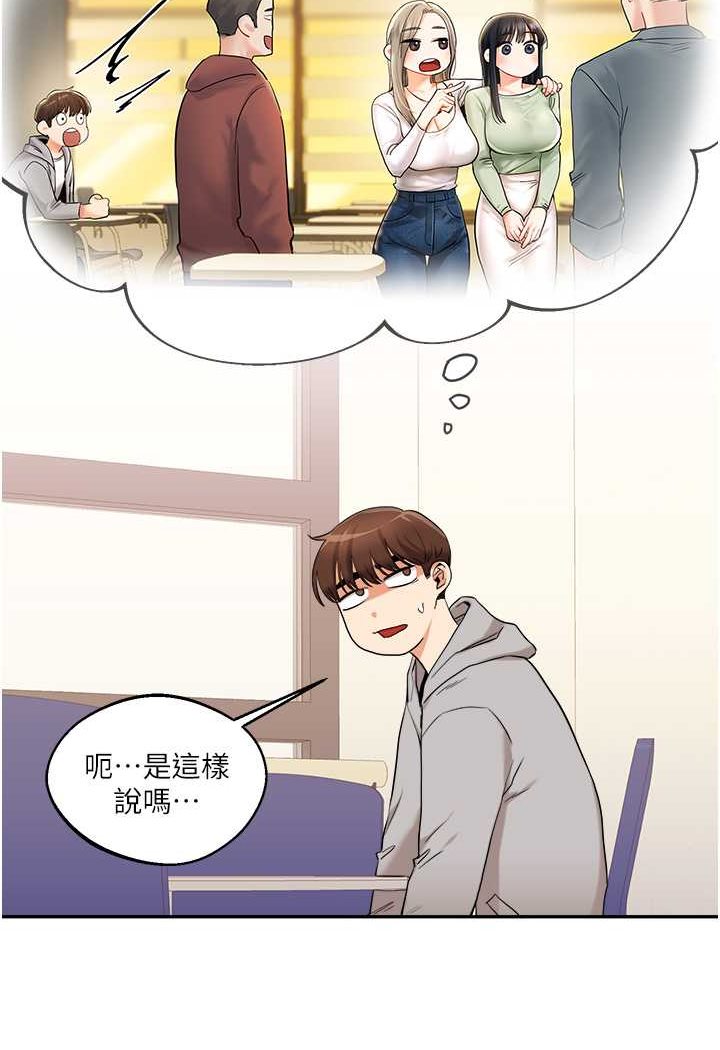 第6话-把学姐对折猛襙 - 第112.jpg页