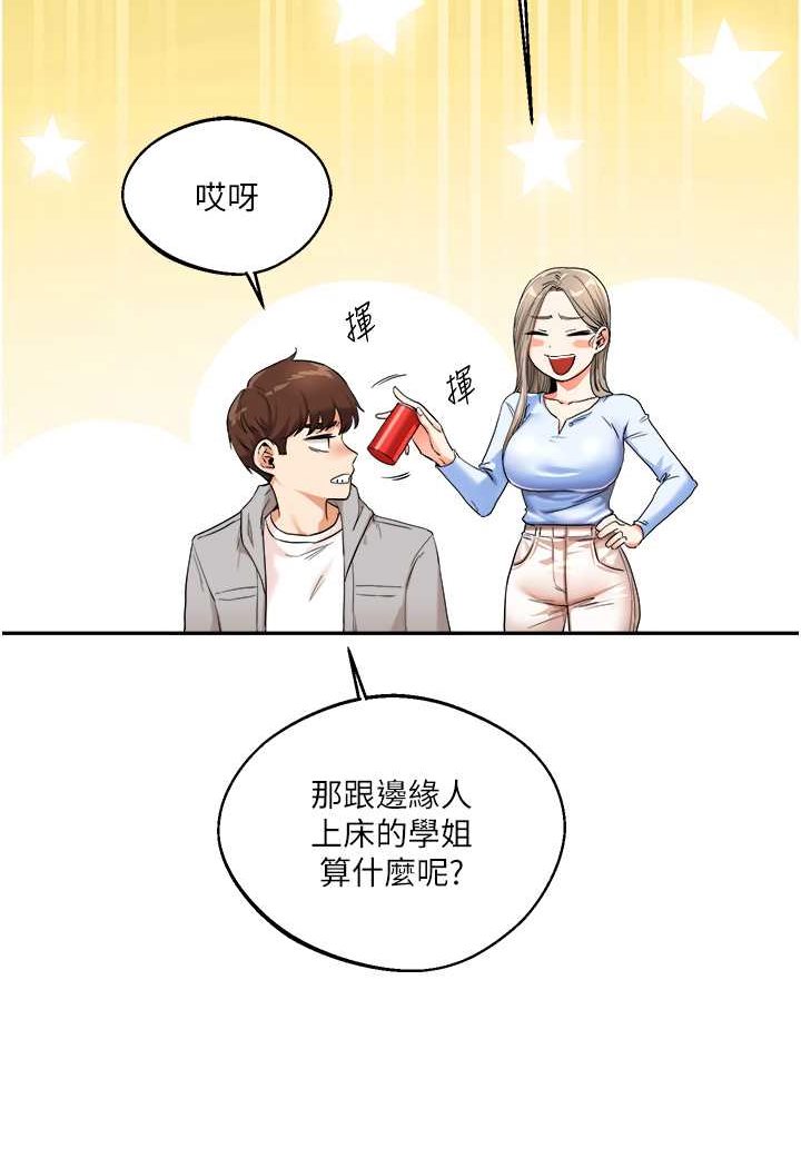 第6话-把学姐对折猛襙 - 第114.jpg页