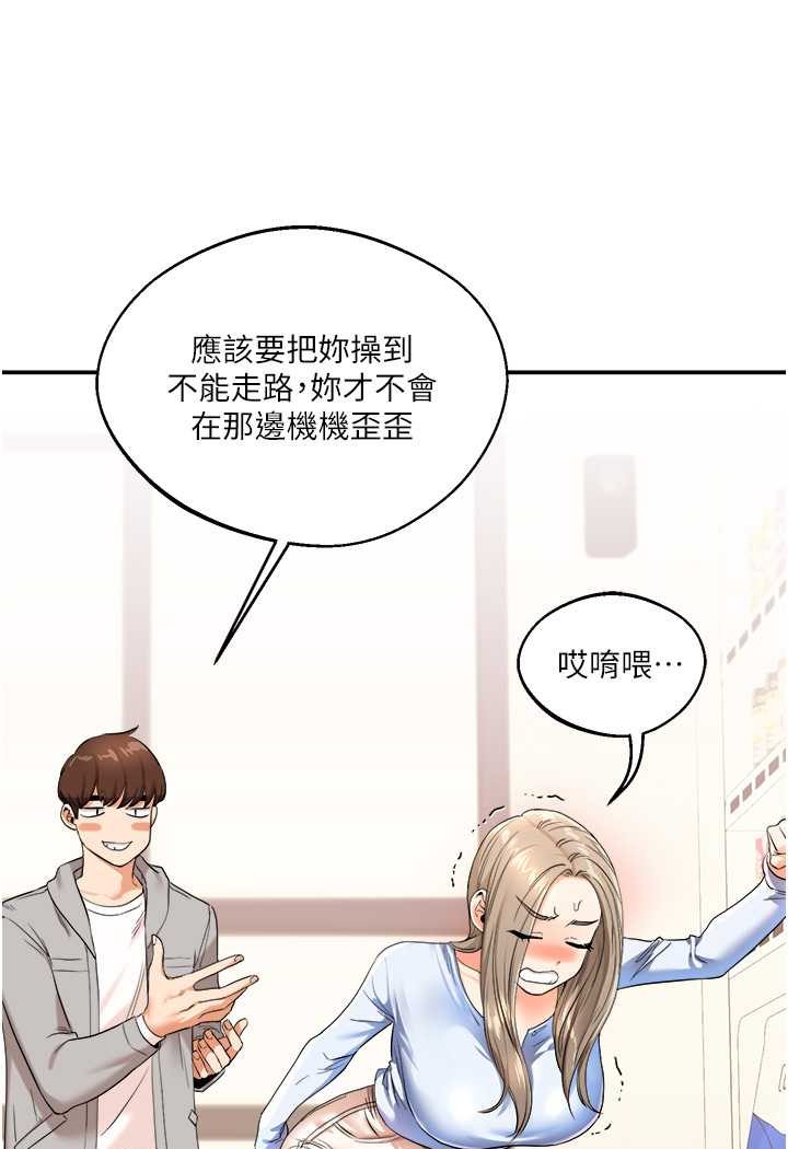 第6话-把学姐对折猛襙 - 第119.jpg页