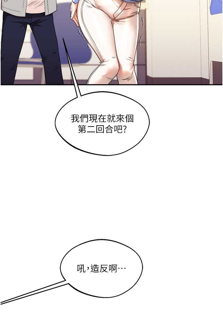 第6话-把学姐对折猛襙 - 第120.jpg页