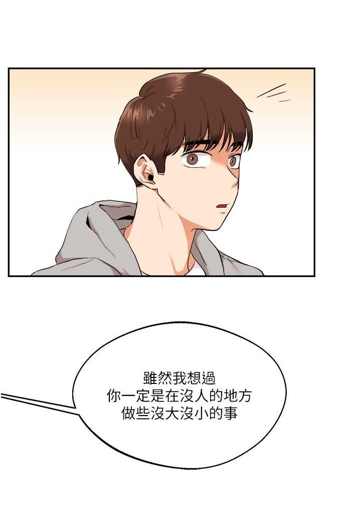 第6话-把学姐对折猛襙 - 第121.jpg页