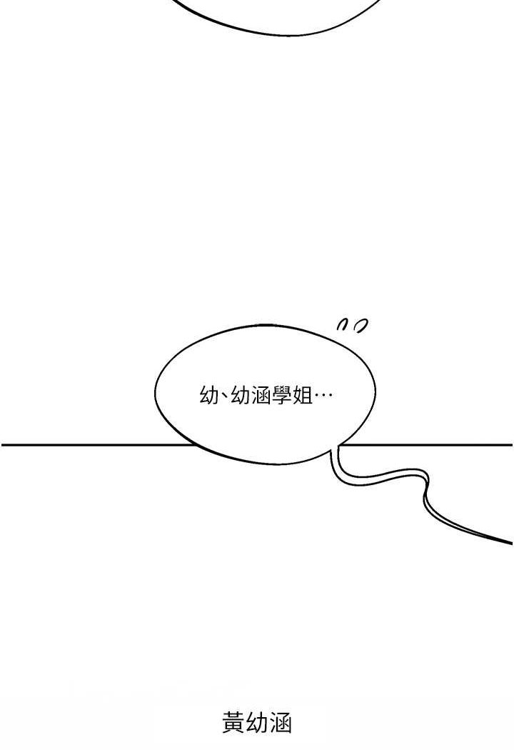 第6话-把学姐对折猛襙 - 第124.jpg页