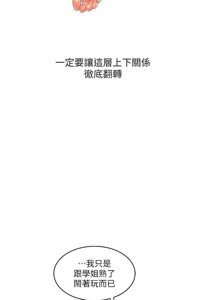 第6话-把学姐对折猛襙 - 第131.jpg页
