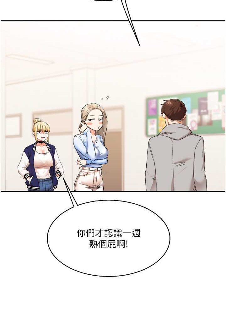 第6话-把学姐对折猛襙 - 第132.jpg页