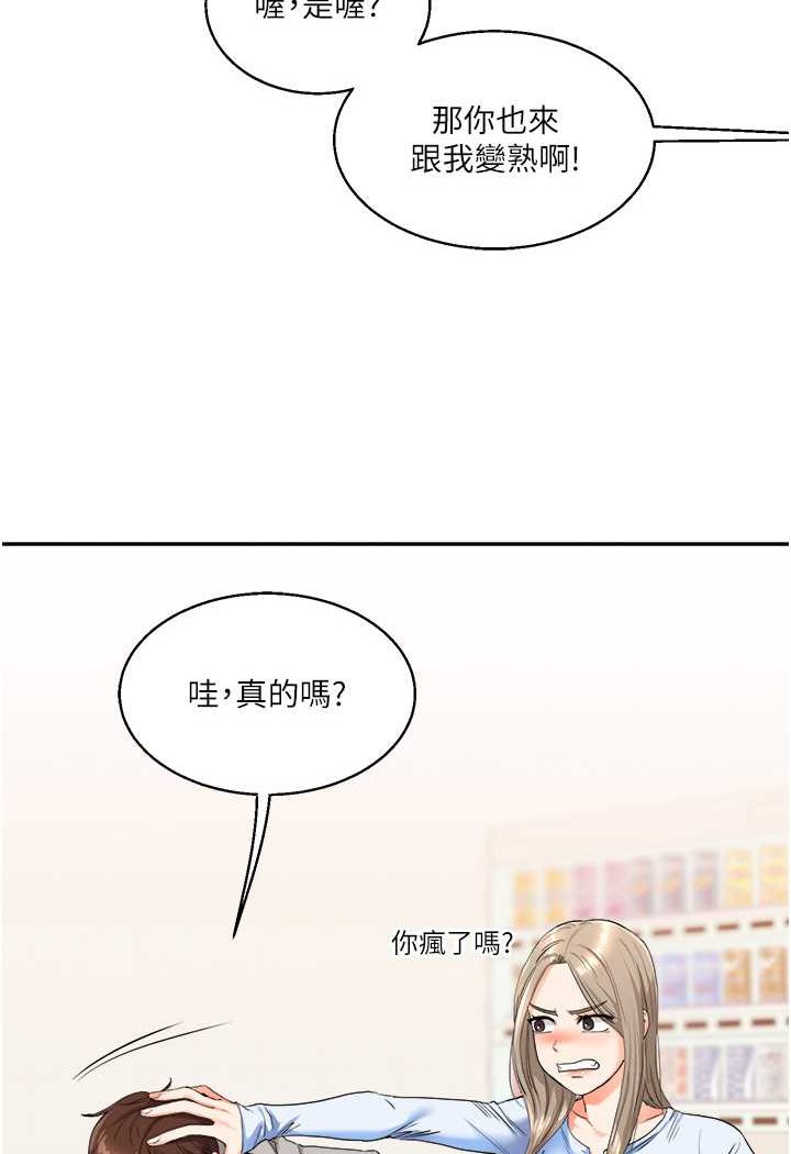 第6话-把学姐对折猛襙 - 第134.jpg页