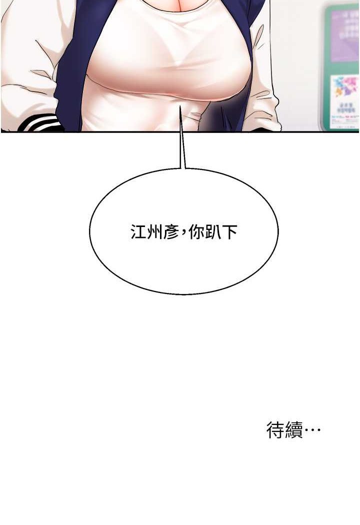 第6话-把学姐对折猛襙 - 第137.jpg页