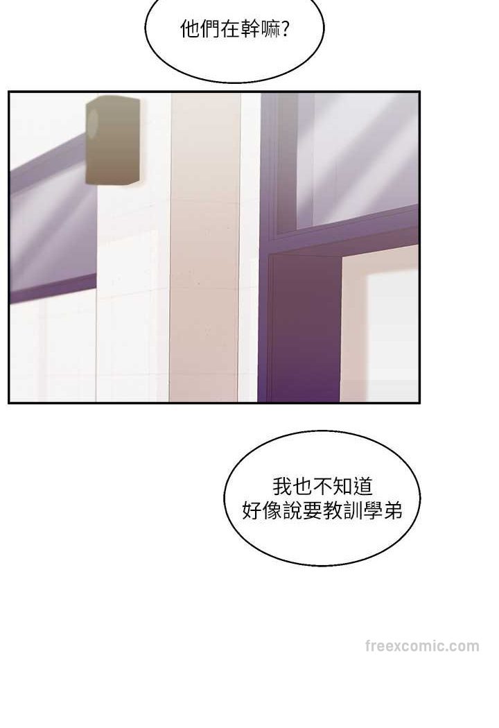第7话-他们两个居然是这种关係?! - 第9.jpg页