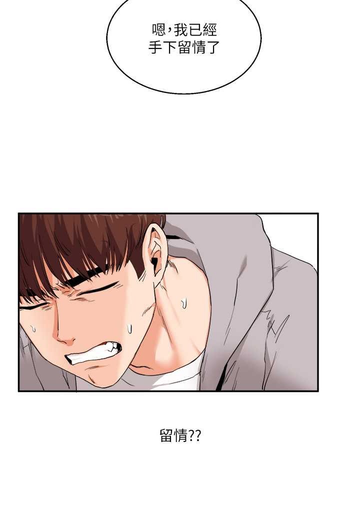 第7话-他们两个居然是这种关係?! - 第11.jpg页