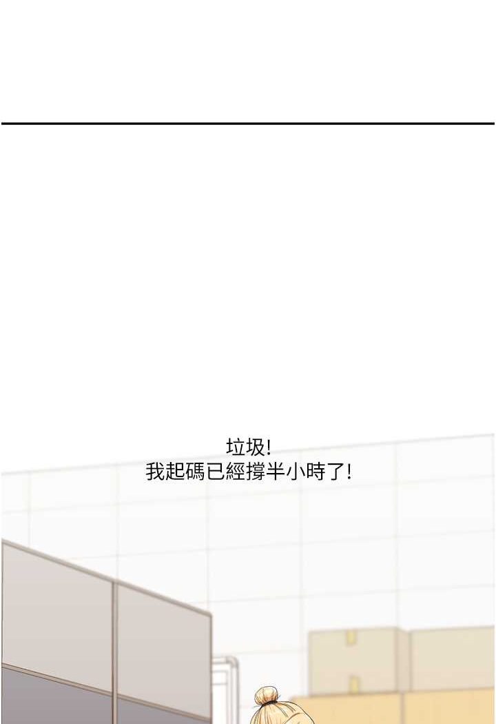 第7话-他们两个居然是这种关係?! - 第12.jpg页